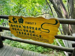 -天目湖山水园
