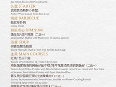 -荣轩(新荣记环球金融中心店)