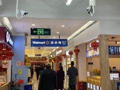 -沃尔玛(建设路店)