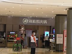 -海底捞火锅(关山保利店)
