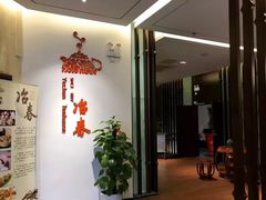 -冶春茶社(星汉大厦店)