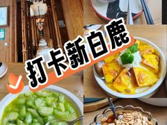 -新白鹿餐厅(城西银泰城店)