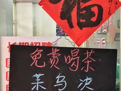 -逸桂禾面馆