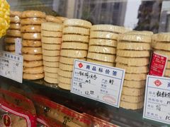 -惠赞老饼家(逢源商业街店)