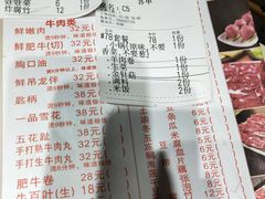 菜单-古乐牛香·鲜牛肉牛杂火锅(新区店)