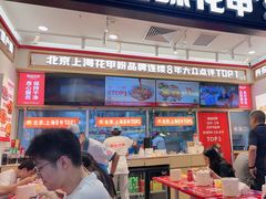 -见味花甲(福田coco park店)