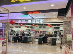 -北京华联购物中心(天通苑店)