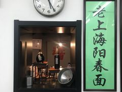 门面-逸桂禾面馆