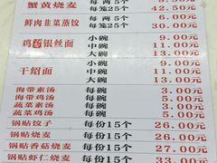 -海汇源老烧麦店(东大街总店)