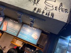 门面-Al Salam莫的三明治