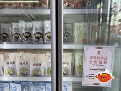 -服务大楼冷面(延大店)