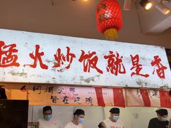 -扬二春炒饭(国庆路总店)