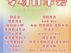 -华威约饭街