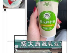 -扬大康源乳业鲜奶吧(大学北路店)
