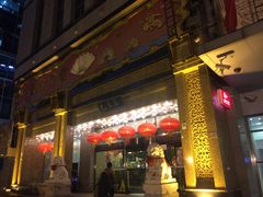门面-无名居(中关村辽宁大厦店)