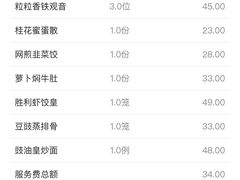 -广东胜利宾馆西关粤中餐厅