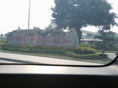 -德宏芒市国际机场