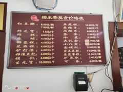 菜单-糯米香(长江路店)