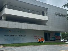 -福田美术馆——新童话主义－周艺文艺术季