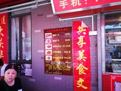 门面-黄连大头华烧鹅店(大良店)