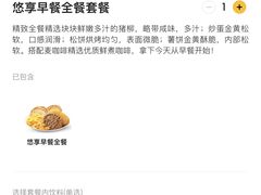 -麦当劳(祈年大街店)