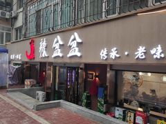 -辣盆盆麻辣小龙虾(哈尔滨总店)