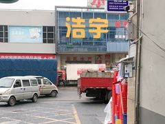 门面-新农都水产市场