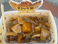 -老day牛杂(官也街总店)
