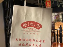 -老太原菜馆(中正天街店)