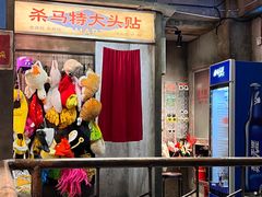 -五马集·海鲜·温州大牌档(黑金冠五马街十字路口店)
