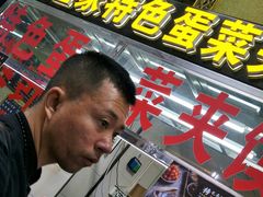 -老金家蛋菜夹馍(西安总店)