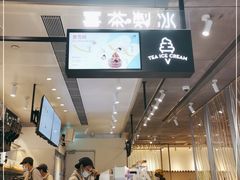 -喜茶(广州保利中环店)