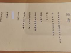 -鮨青(恒基名人购物中心店)