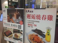 门面-太兴餐厅(东方广场分店)
