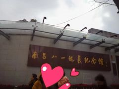 门面-南昌八一起义纪念馆