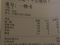-恩宏德餐馆(平山道店)
