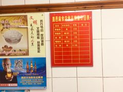 -盖邑扁食店