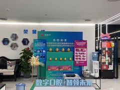 -美可普口腔医院(东街分店)