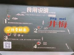 -贡梅老面馆·蟹粉面·无锡特色小吃(南长街主推店)