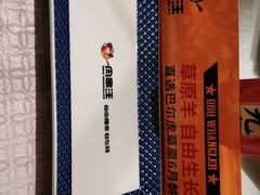 -肉串汪(月坛店)