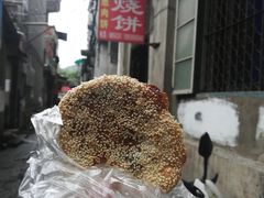 -香兰烧饼