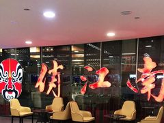 -俏江南(中山路先天下广场店)