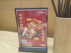 -姑娘手肉夹馍·凉皮·粉面(三盛广场店)