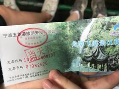 -宁波五龙潭景区