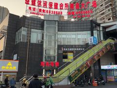 -益健美食大广场(北岭店)