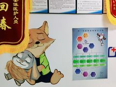 -特一安24小时宠物医院·骨科·中兽医