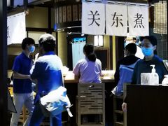 -yokocho上横町·日本食街(深业上城店)