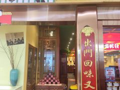 -小吊梨汤·北京菜·烤鸭(鸟巢店)