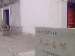 -庆安会馆
