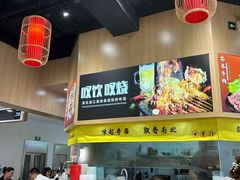 -甘掌门·化州驰名牛杂粉(越秀店)